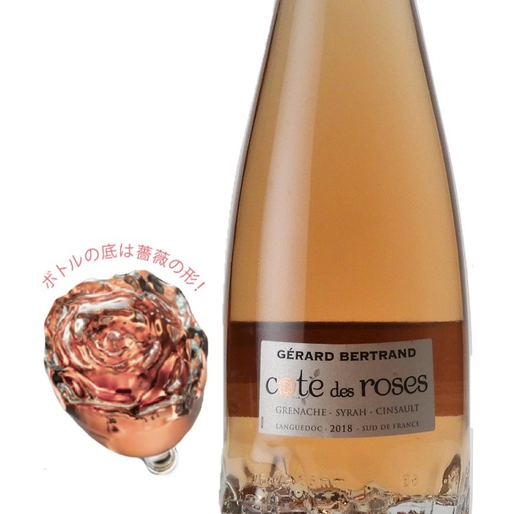 ジェラール・ベルトラン　コート・デ・ローズ・ロゼ　2018-Cote des Rosés Rosé